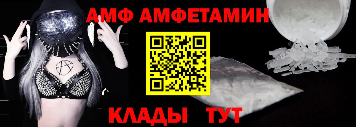 Amphetamine  omg вход  Азов  АМФ Розовый  Вход с VPN 