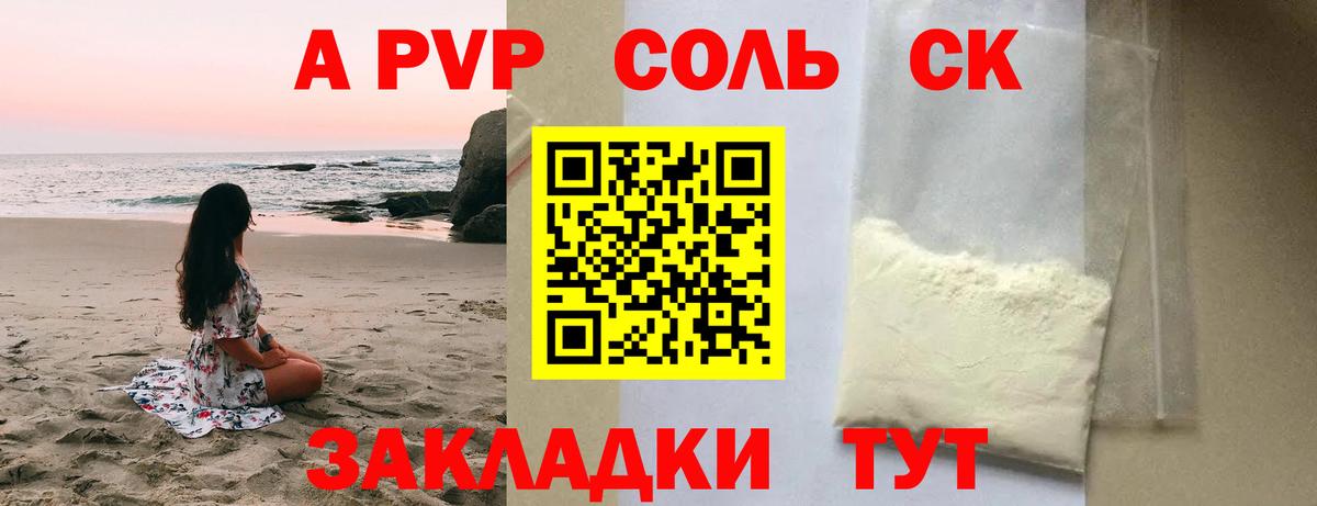 APVP СК КРИС  Альфа ПВП  Alfa_PVP Crystall  Азов  Альфа ПВП СК  Вход с VPN 