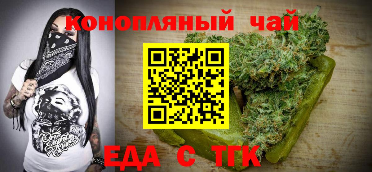 Азов  Cannafood марихуана  Вход с VPN 