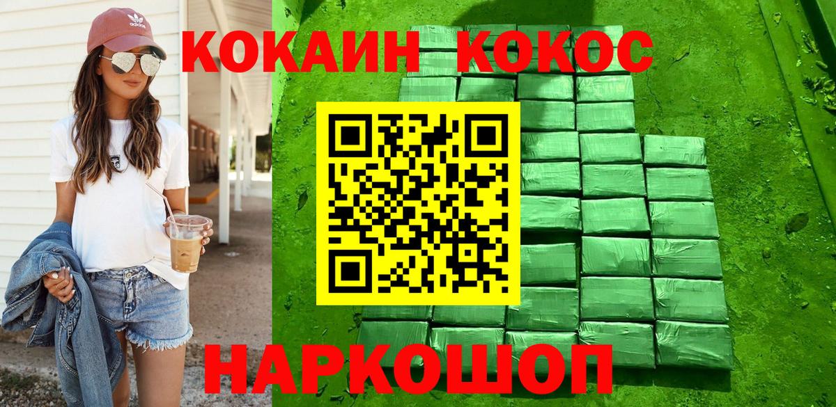 Кокаин Колумбийский Азов