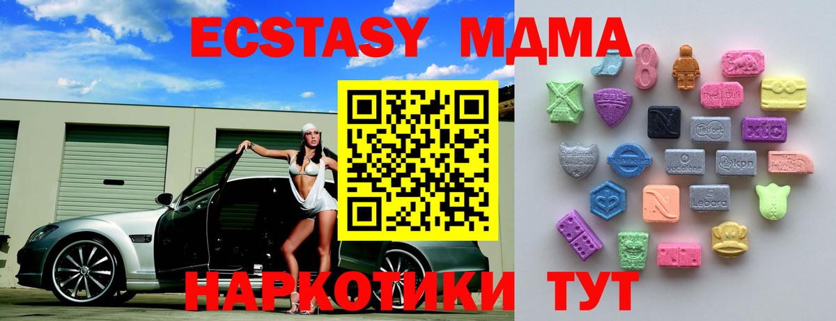 Азов  ЭКСТАЗИ ешки  Ecstasy  Вход с VPN  Экстази бентли 