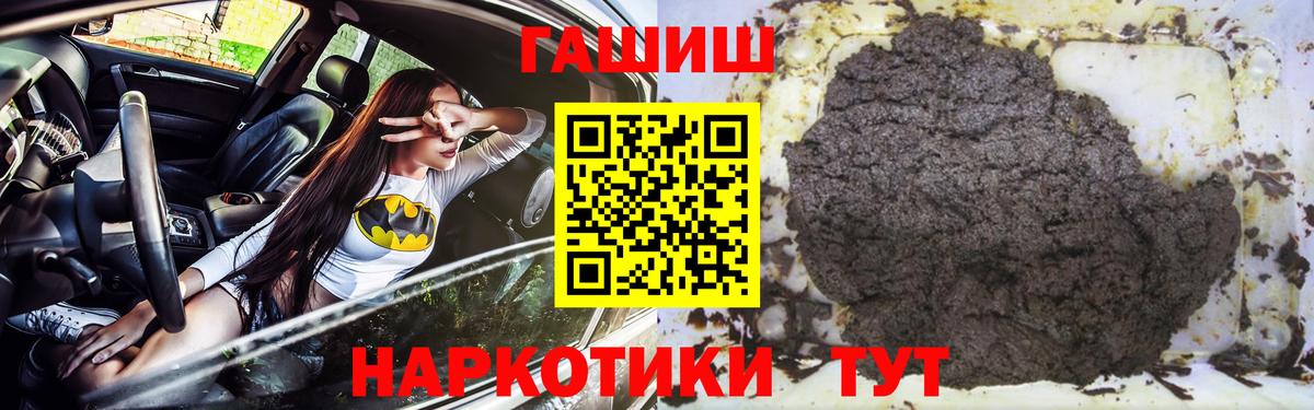 Азов  ГАШ VHQ  Гашиш Premium  Гашиш  Вход с VPN 