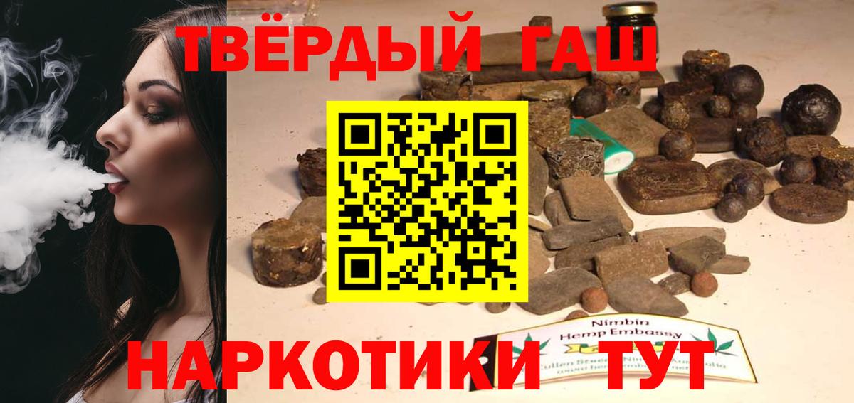ГАШИШ Premium Азов