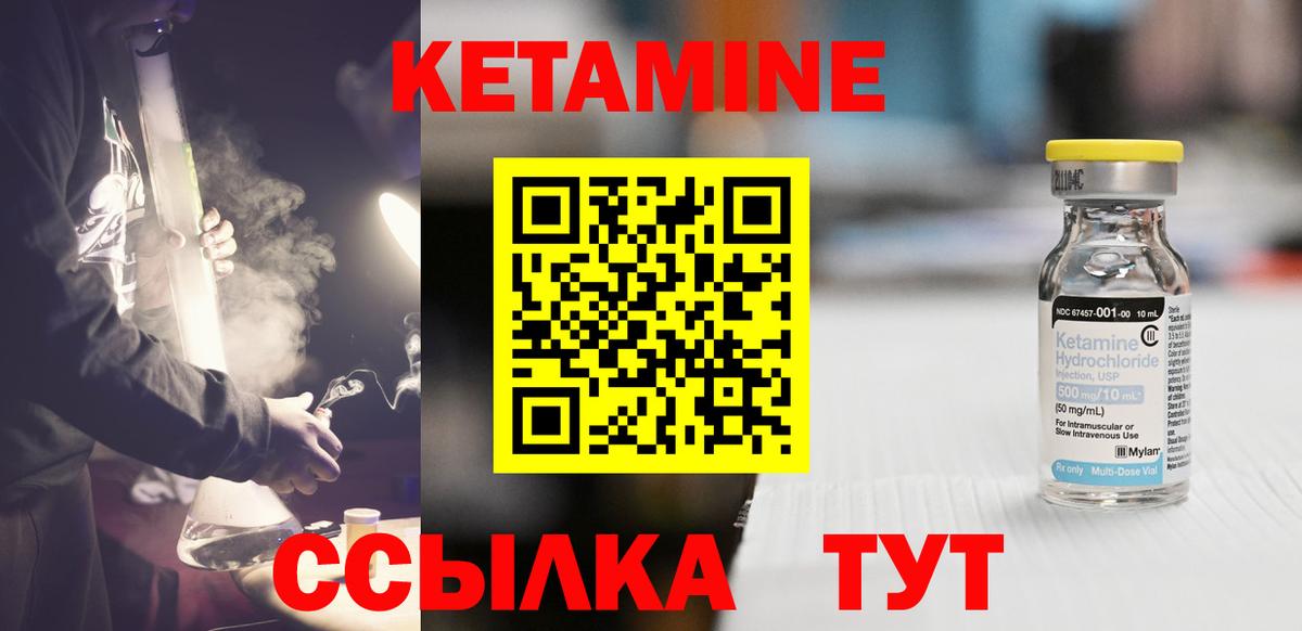 КЕТАМИН ketamine  КЕТАМИН VHQ  Вход с VPN  Азов 