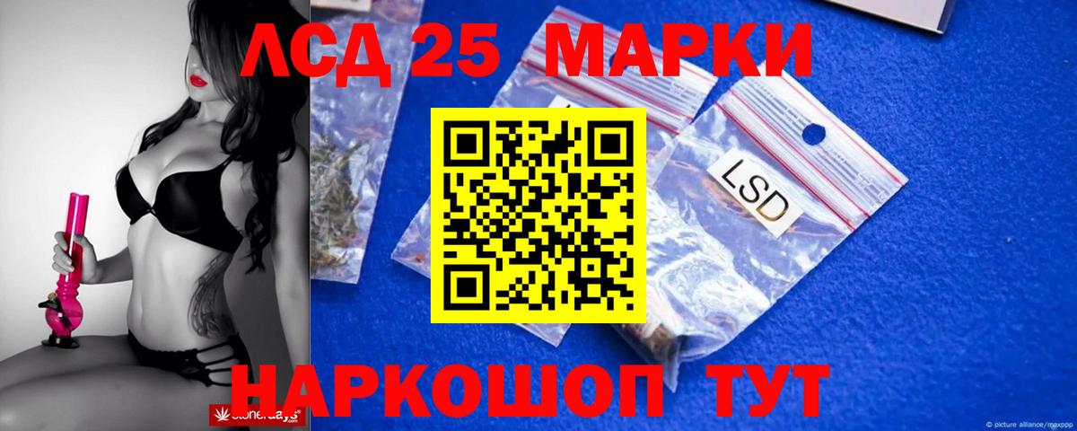 ЛСД экстази  Лсд 25 экстази ecstasy  ОМГ ОМГ сайт  Вход с VPN  Лсд 25 экстази кислота  Азов 