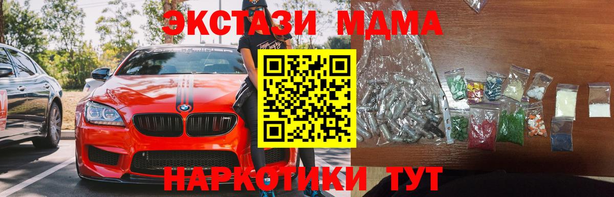 Азов  MDMA  Вход с VPN  МДМА Molly 