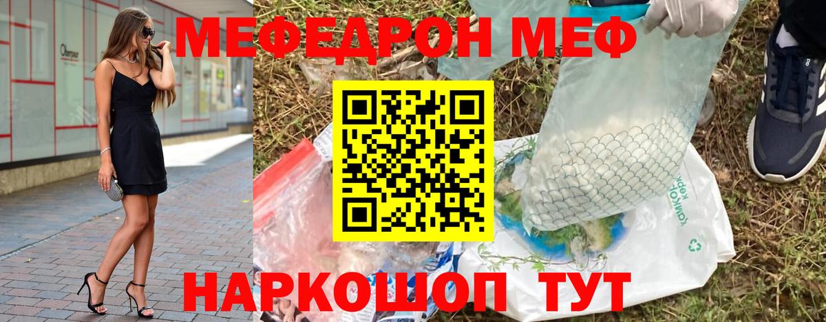 Азов  МЯУ-МЯУ 4 MMC  Мефедрон  Вход с VPN 