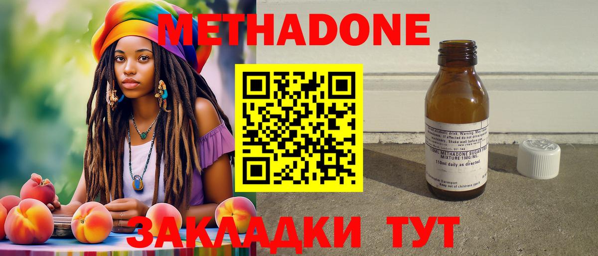 Метадон мёд  МЕТАДОН белоснежный  сайты даркнета клад  Вход с VPN  Азов 