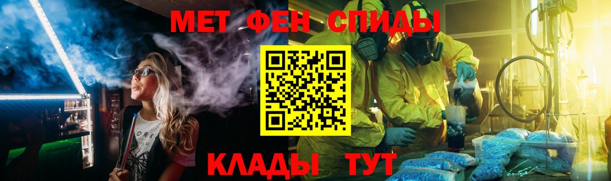 Азов  Первитин Декстрометамфетамин 99.9%  Метамфетамин  Вход с VPN 
