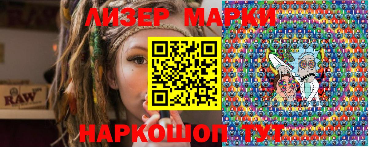 Марки N-bome 1,8мг Азов