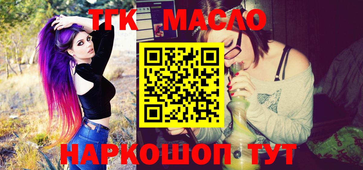 Азов  ТГК концентрат  Вход с VPN 